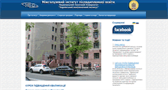 Desktop Screenshot of mipk.kharkiv.edu