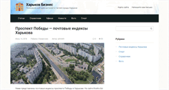Desktop Screenshot of kharkiv.biz