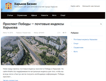 Tablet Screenshot of kharkiv.biz