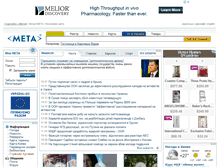 Tablet Screenshot of meta.kharkiv.net