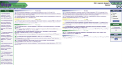 Desktop Screenshot of forum.kharkiv.edu