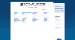 Desktop Screenshot of catalog.kharkiv.edu