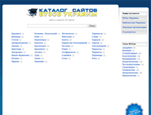 Tablet Screenshot of catalog.kharkiv.edu