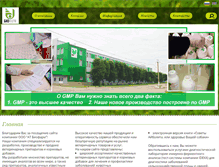 Tablet Screenshot of biofarm.kharkiv.com