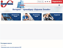 Tablet Screenshot of kharkiv.net