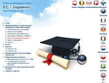 Tablet Screenshot of ec.kharkiv.edu