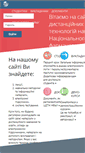 Mobile Screenshot of pharmel.kharkiv.edu