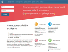 Tablet Screenshot of pharmel.kharkiv.edu